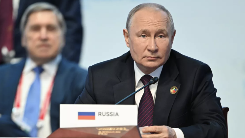 Путин назвал неприемлемым сохранение монополии ряда стран в области финансов и технологий