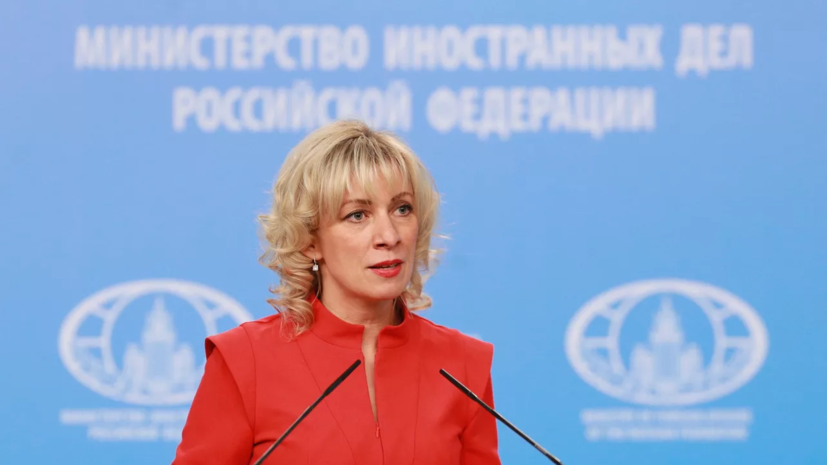 Захарова заявила, что позиция США блокирует возможность мирных переговоров по Украине