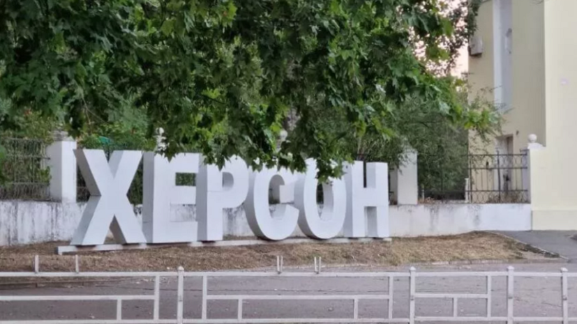 Украинские СМИ сообщили о взрывах в Херсоне