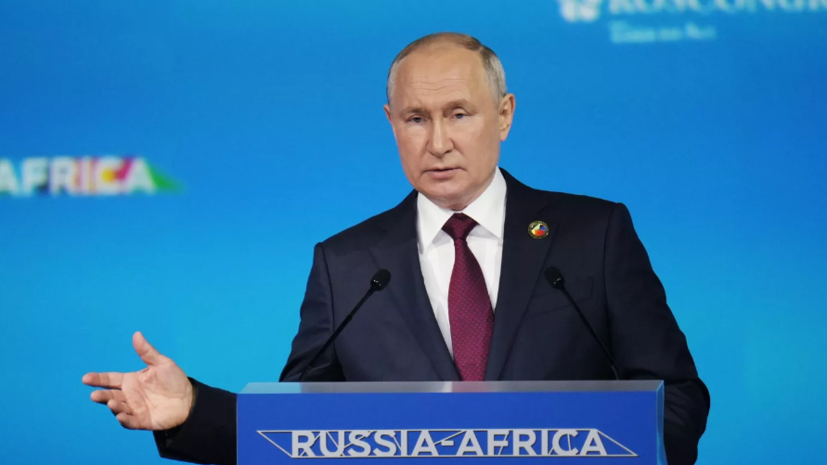 Путин заявил, что все помнят о помощи Москвы странам Африки в борьбе за освобождение