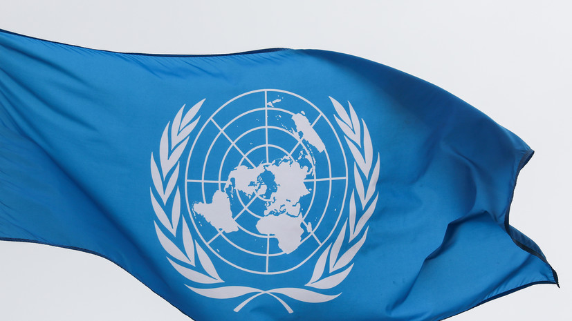 В ООН заявили, что выступают против ударов по гражданской инфраструктуре