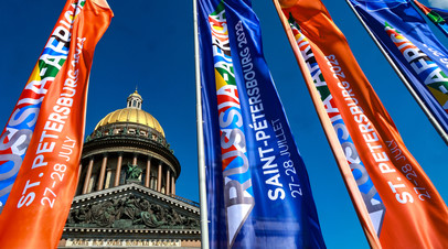 Символика II саммита Россия — Африка в Санкт-Петербурге