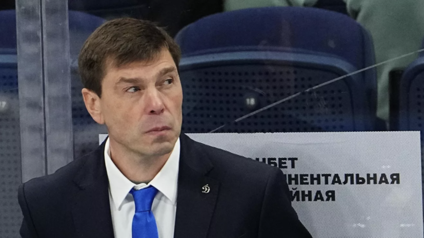 Тренер «Динамо» Кудашов хочет, чтобы как можно больше россиян играло в НХЛ