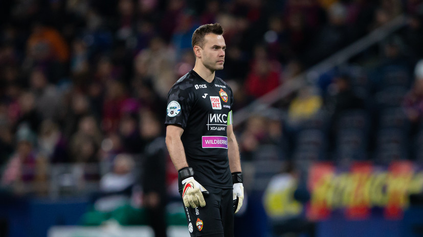 Акинфеев — о шоу Дзюбы и Слуцкого: там всё одно и то же