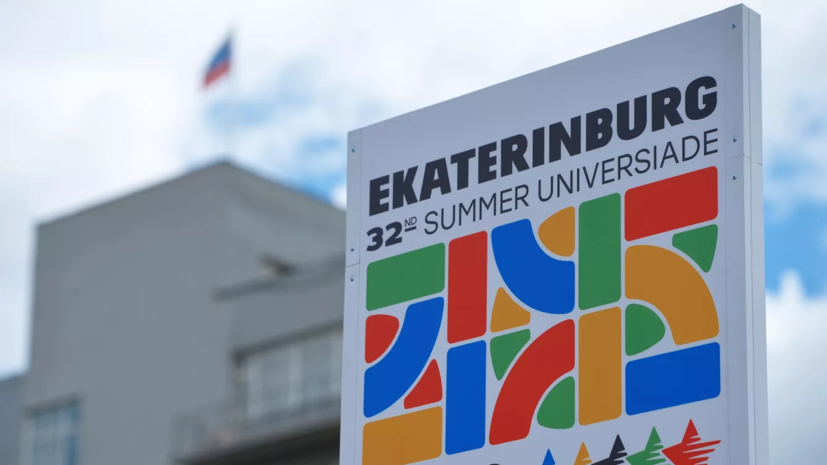 В FISU заявили, что не могут назвать конкретные сроки возвращения россиян на турниры