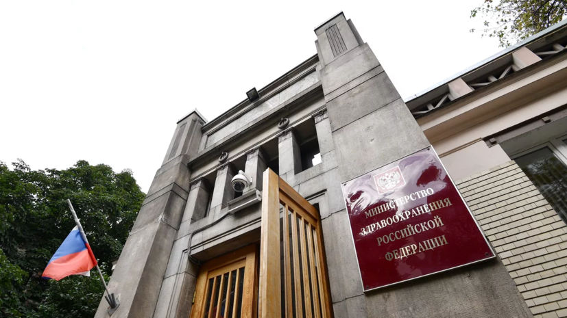 Минздрав опроверг информацию ряда СМИ о том, что медпомощь в России будет платной