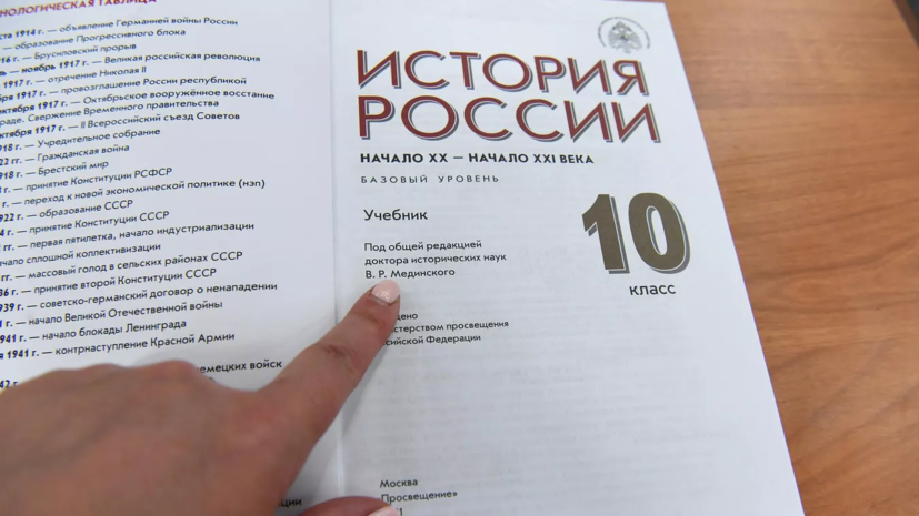 Кравцов заявил, что к 1 сентября у школьников появятся новые учебники новейшей истории