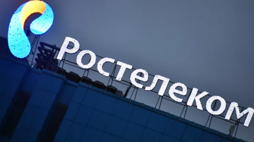 Петербургский суд оштрафовал «Ростелеком» за распространение информации о ЛГБТ на Wink