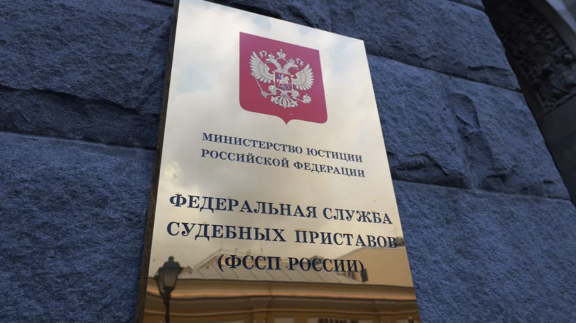 ФССП приостановила взыскание долгов с участников СВО с начала 2023 года на 14,5 млрд рублей