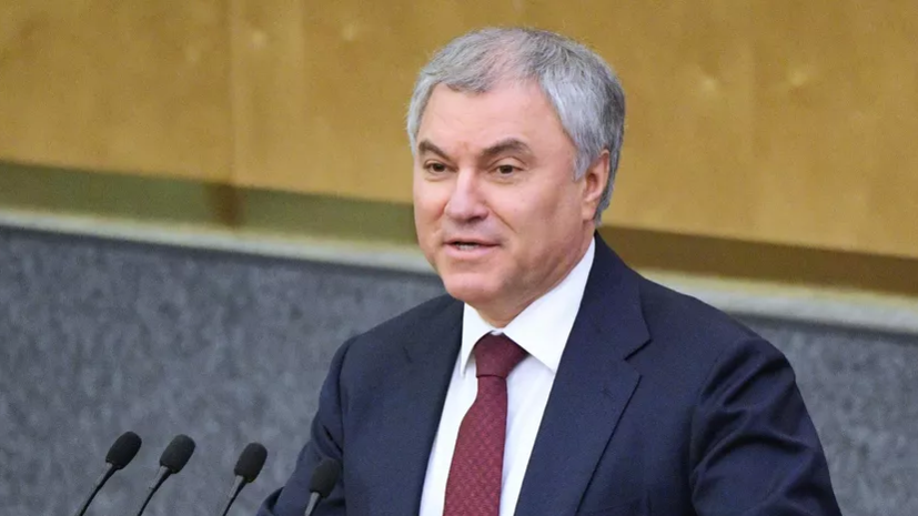 Володин: ООН следует осудить закупку США оружия для Тайваня