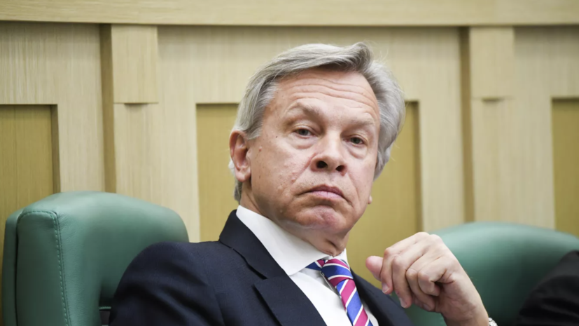 Пушков заявил о разности подходов Запада и Юга к урегулированию на Украине