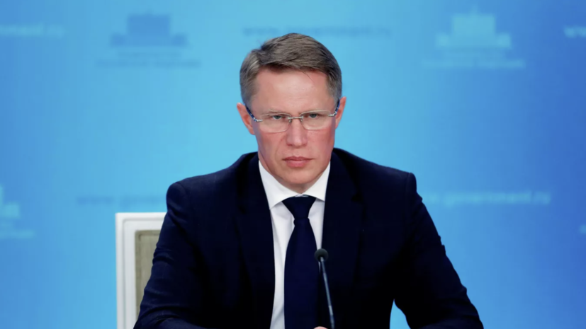 Мурашко: российские производители должны иметь приоритет на поставки в поликлиники