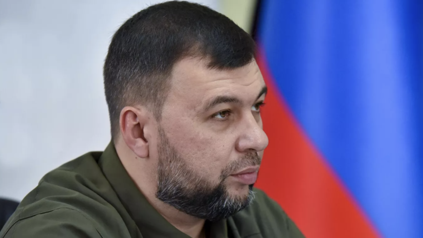 Пушилин назвал Краснолиманское направление одним из самых успешных