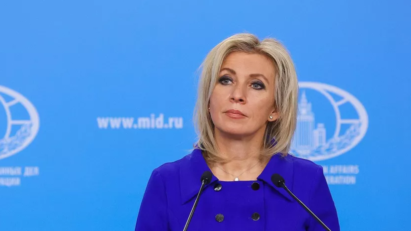 Захарова: заявление Госдепа об отказе России от переговоров по Украине является враньём