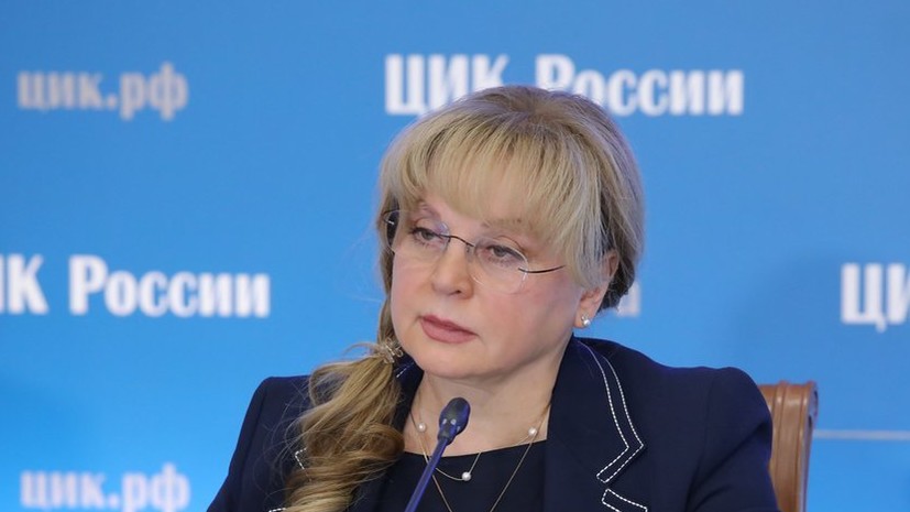 Памфилова допустила перенос выборов в новых регионах из-за угроз безопасности