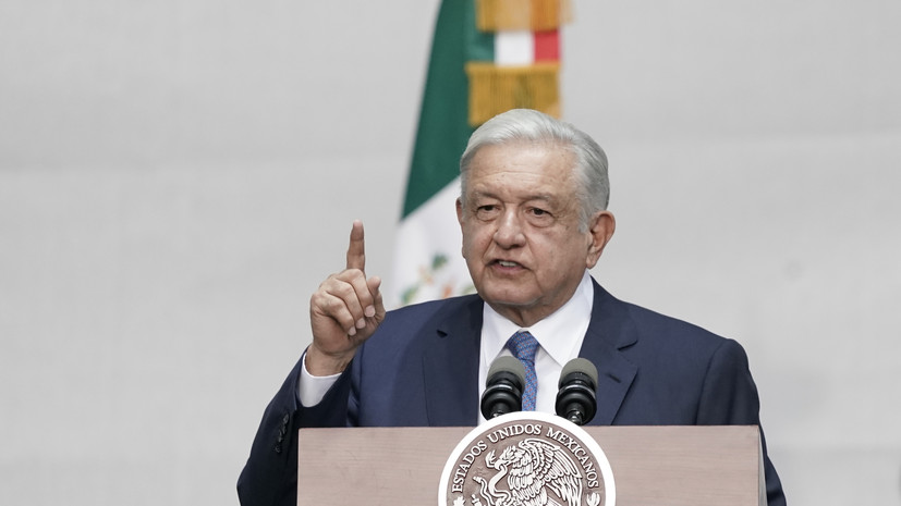 Президент Мексики заявил, что страна не собирается вступать в БРИКС