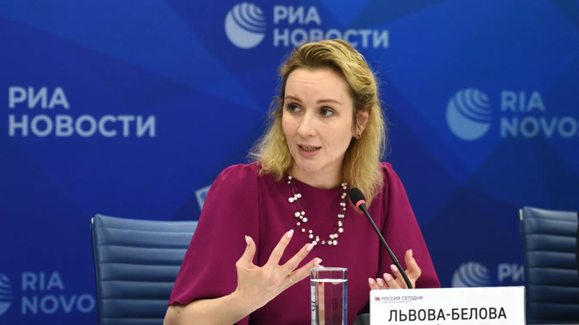 Львова-Белова: Киев продолжает распространять фейки о деятельности России в сфере защиты детей