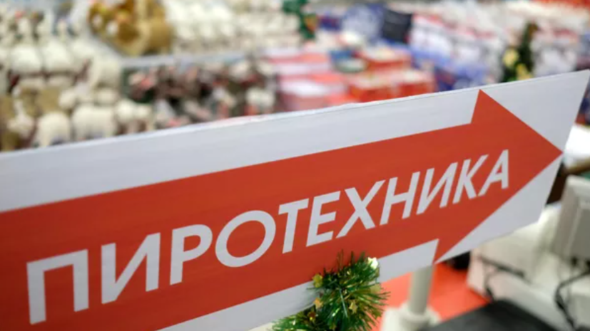 Эпицентр взрыва на заводе в Сергиевом Посаде пришёлся на место сборки пиротехники