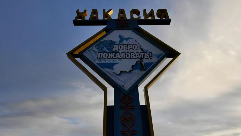 Власти Хакасии поздравили жителей региона с Международным днём коренных народов мира
