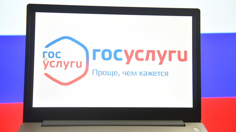 МВД России: жители новых регионов могут записаться на выдачу прав через «Госуслуги»