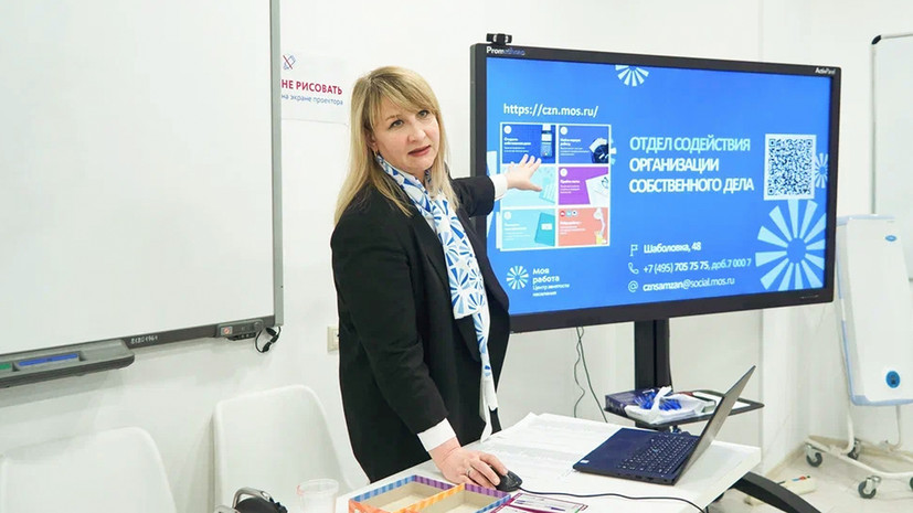 Служба занятости в Москве организовала более 1000 тренингов по развитию бизнес-навыков