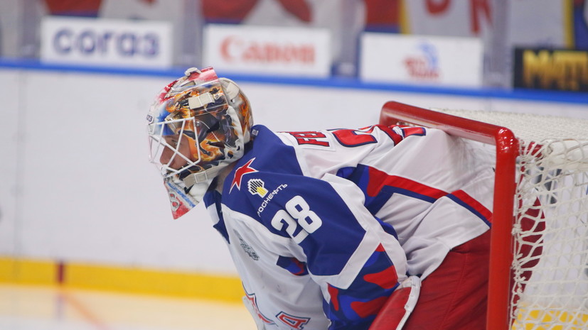 ЦСКА не согласен с решением IIHF по ситуации с вратарём Федотовым