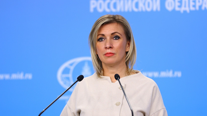 Захарова назвала спекуляциями заявления о возможных обменах заключёнными с США