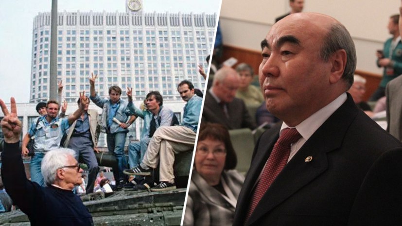 «Был шанс сохранить Союз»: первый президент независимой Киргизии Аскар Акаев — о событиях августа 1991 года