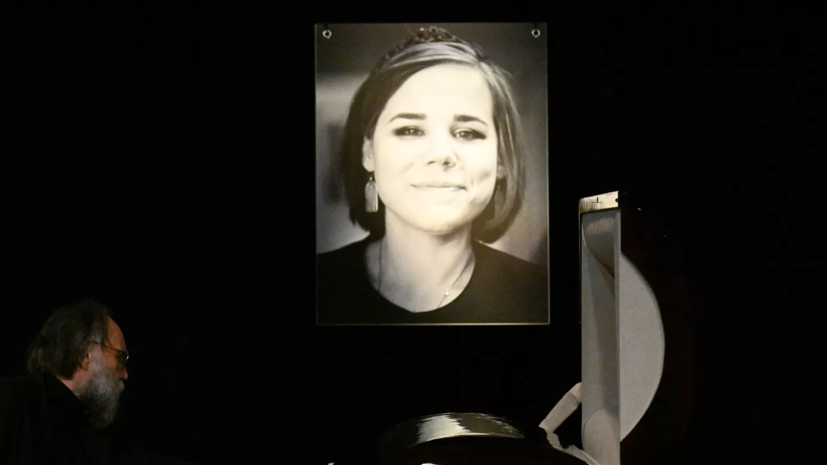 В  Париже прошла акция в память об убитой год назад журналистке Дарье Дугиной