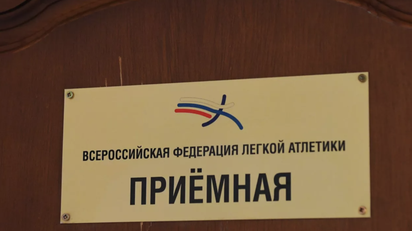 В ВФЛА прокомментировали ситуацию с переходом российской бегуньи Богдановой в США