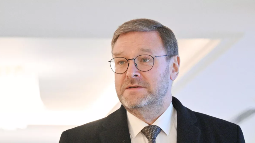 Косачёв назвал расширение БРИКС естественным сценарием развития событий