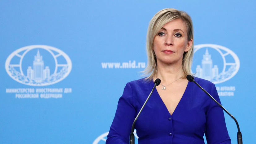 Захарова ответила на слова Бербок о законности атак Киева на Москву