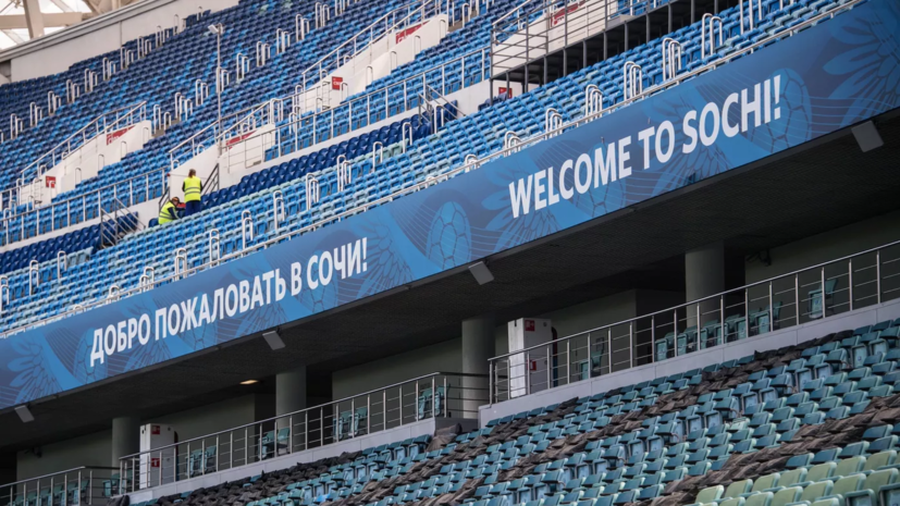 СЭ: матчи «Сочи» с ЦСКА и «Спартаком» могут перенести из-за состояния поля на стадионе «Фишт»