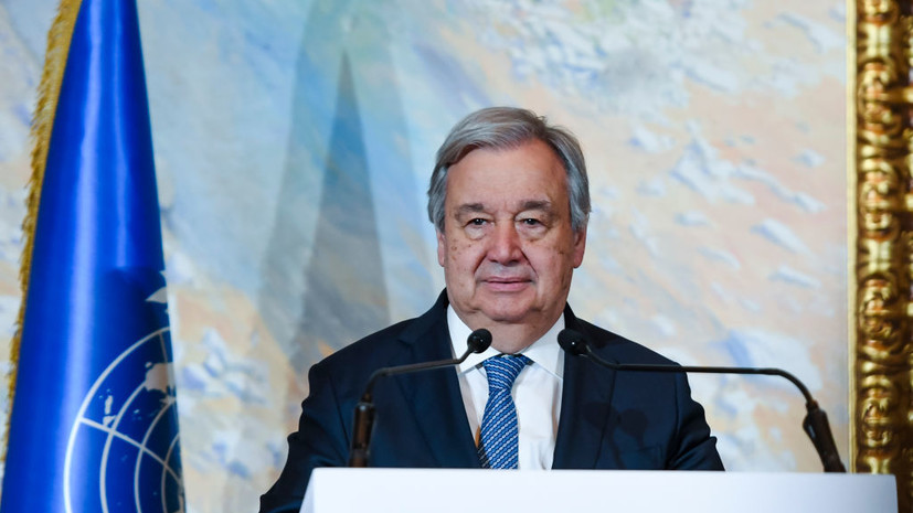 Гутерреш заявил, что проблема отсутствия Африки в СБ ООН должна быть устранена