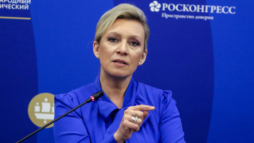 Захарова: договорённости США, Кореи и Японии носят конфронтационный характер