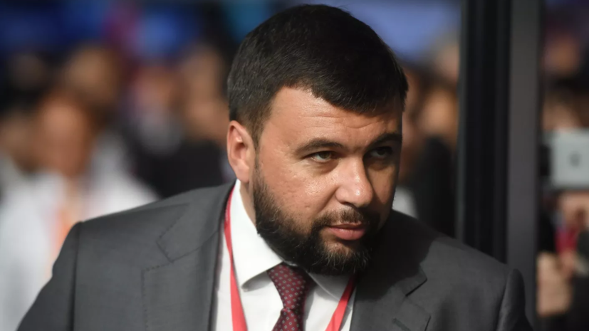 Пушилин на встрече с Путиным назвал ситуацию в ДНР сложной, но контролируемой