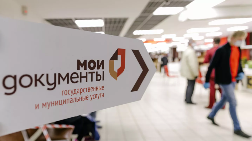 В оренбургских МФЦ оказали более миллиона услуг с начала года