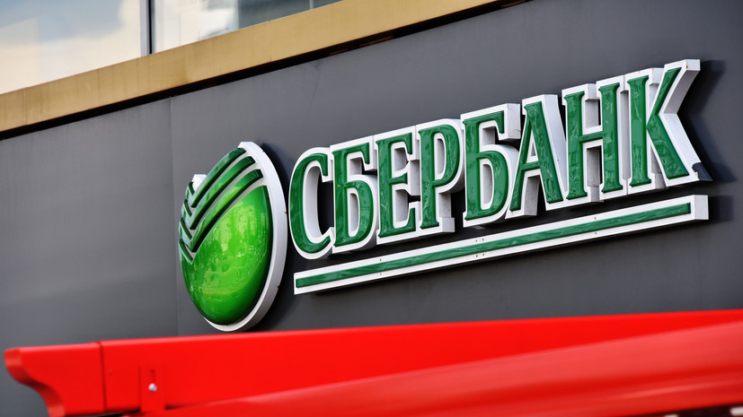 Сбербанк выплатит в бюджет до 3 млрд рублей налога на сверхприбыль