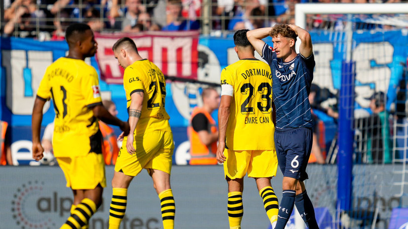 «Боруссия» и «Бохум» сыграли вничью в матче 2-го тура Бундеслиги