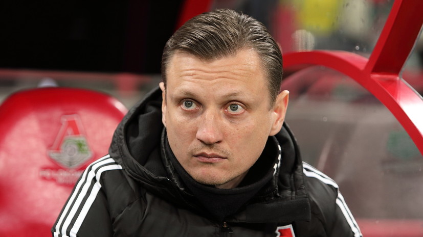 Галактионов стал лучшим тренером в истории «Локомотива» по проценту побед