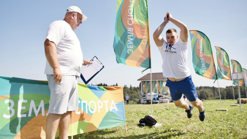 Финал всероссийского марафона «Земля спорта» пройдёт 29 августа в Подмосковье