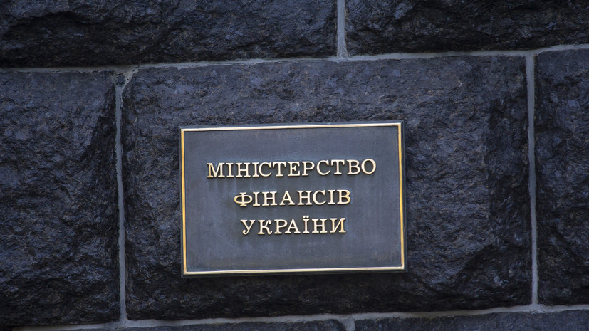 Минфин: госдолг Украины превысил $132 млрд