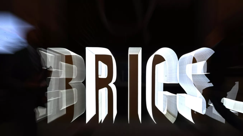 Лидер Бразилии: в БРИКС обсудят создание расчётной валюты для экспорта