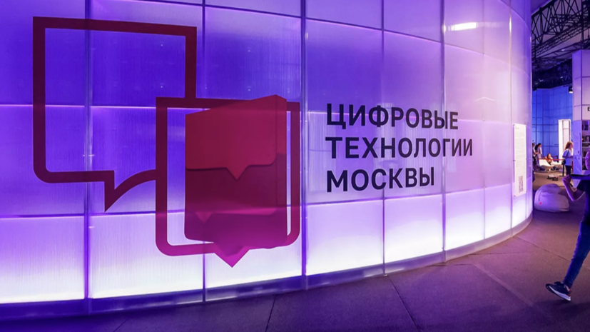 За пять лет Москва оказала финподдержку более 1,5 тысячи IT-компаний