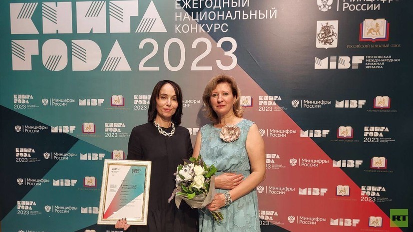 Сборник RT «ПоэZия русского лета» вошёл в шорт-лист в номинации конкурса «Книга года — 2023»