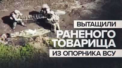 Эксклюзивные кадры: бойцы ВДВ спасли раненого товарища из опорника ВСУ