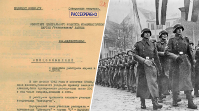 Спецсообщение советских спецслужб о массовом убийстве евреев коллаборационистами / Латвийские легионеры СС