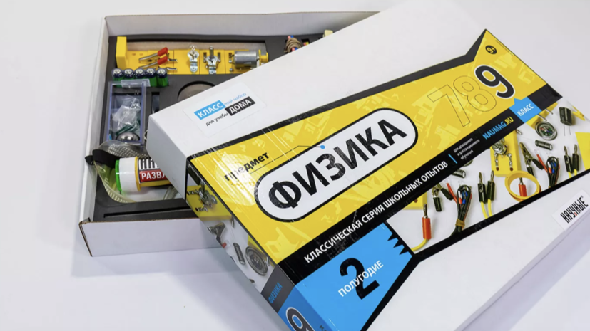 Резидент технополиса «Москва» выпустил комплекты для домашнего обучения школьников