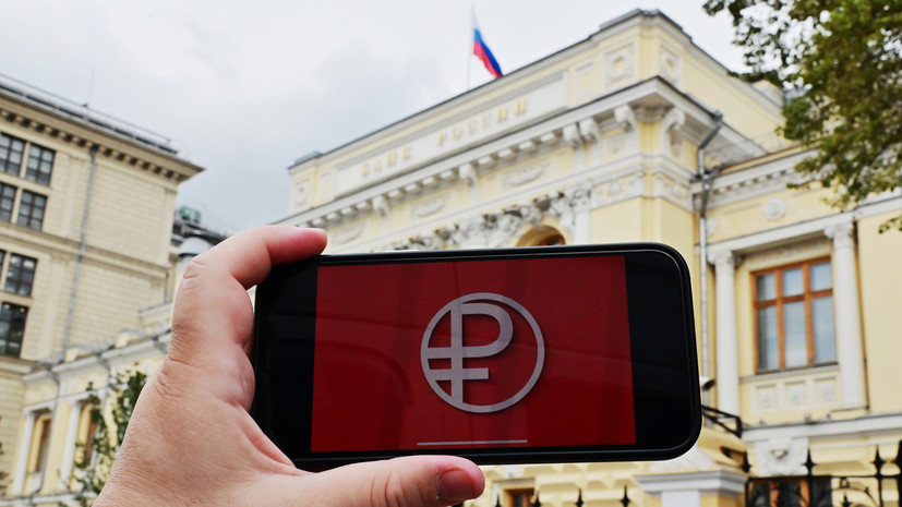 В ЦБ заявили, что 13 банков начали тестирование цифрового рубля