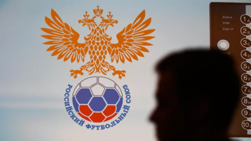 РФС подтвердил проведение товарищеского матча между сборными России и Катара